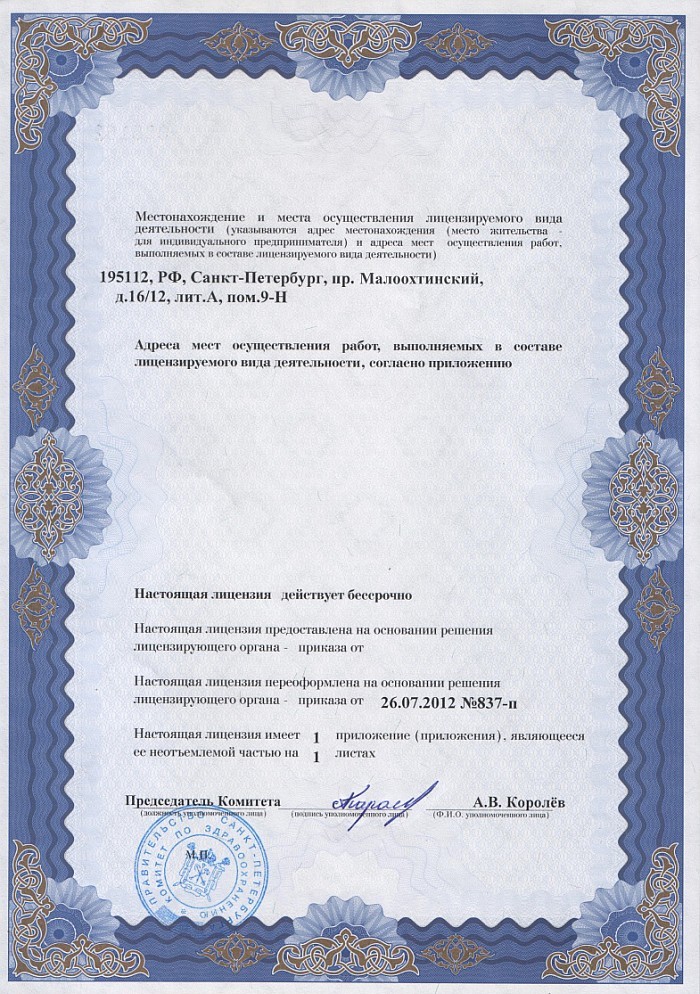 Лицензия на осуществление фармацевтической деятельности в Дашкесане
